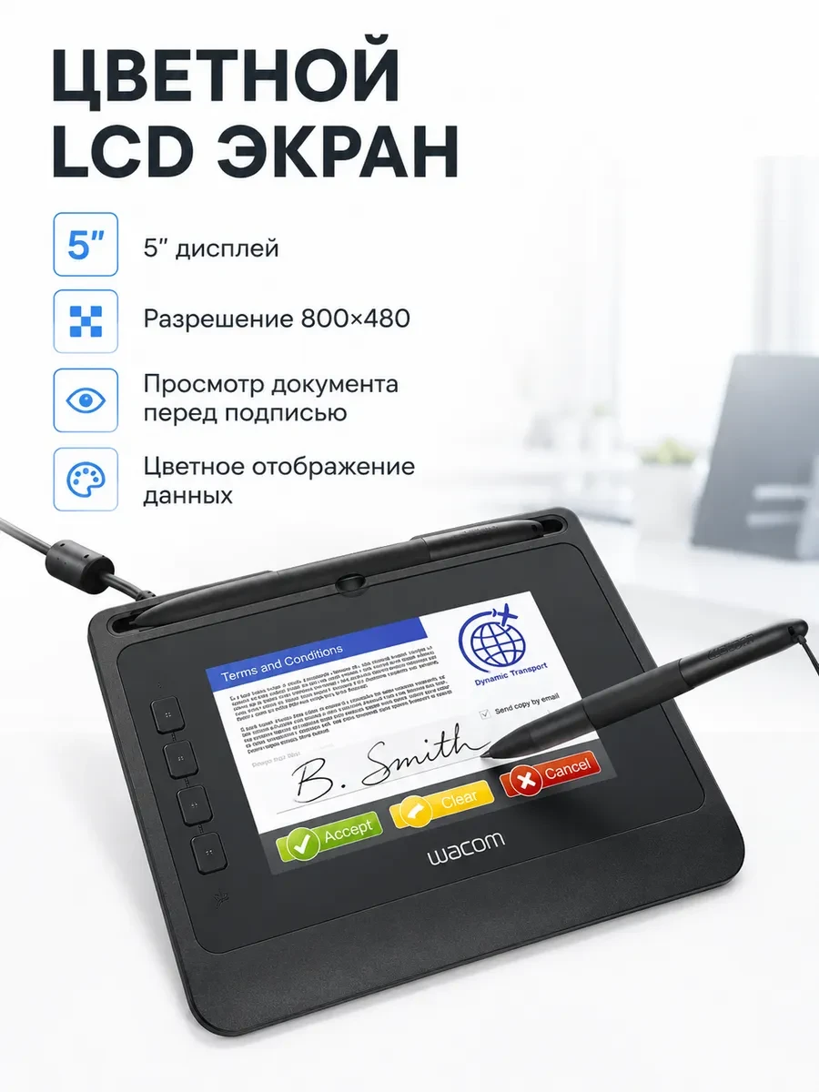 Планшет для электронной подписи Wacom STU-540-CH2, 4.3"x2.6", беспроводное перо, USB — 3