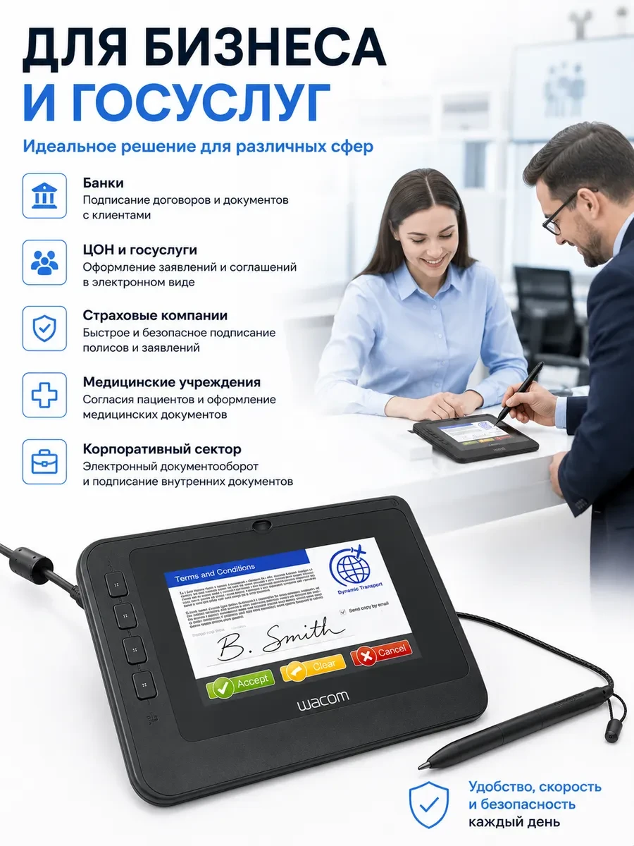Планшет для электронной подписи Wacom STU-540-CH2, 4.3"x2.6", беспроводное перо, USB — 5