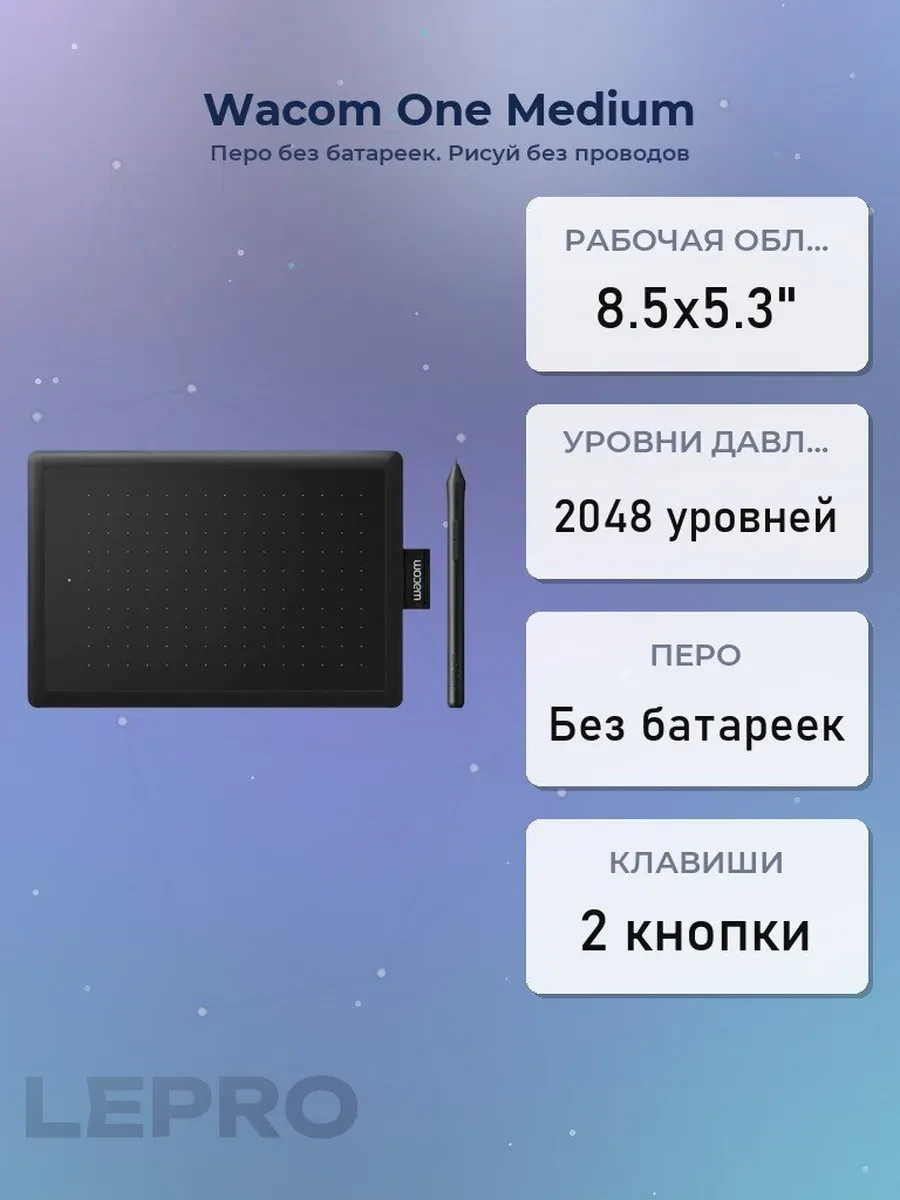 Графический планшет Wacom One Medium, 8.5x5.3", беспроводное перо, BT, USB Type-C