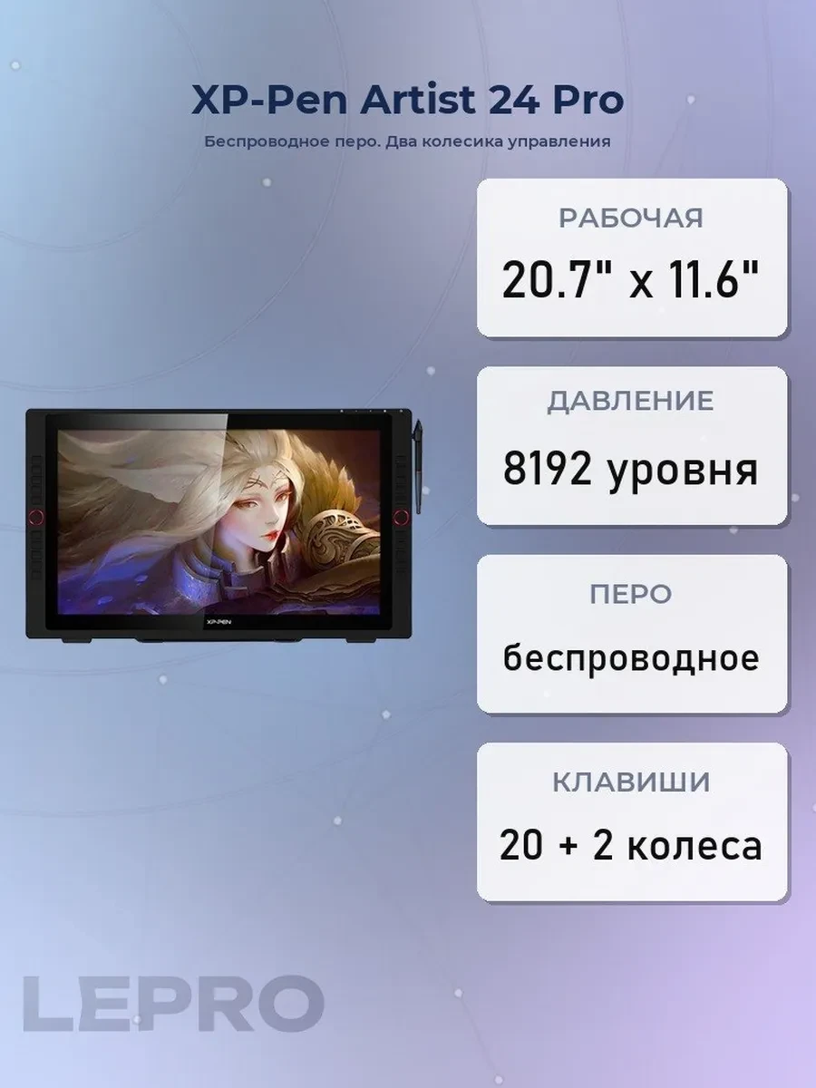 Графический планшет XP-Pen Artist 24 Pro, 20.7"x11.6", беспроводное перо, подставка, USB — 2