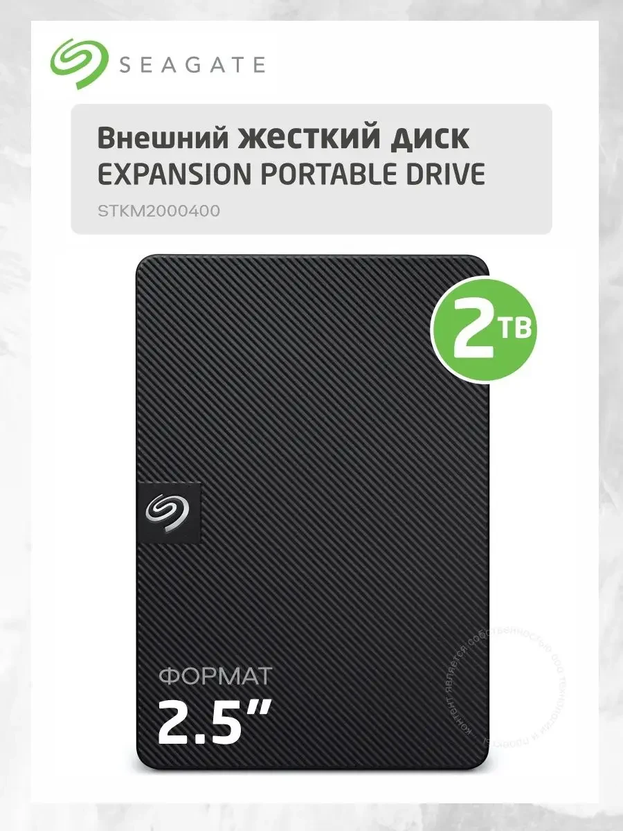 HDD Seagate Expansion, 2TB, USB 3.0, внешний, чёрный — 2