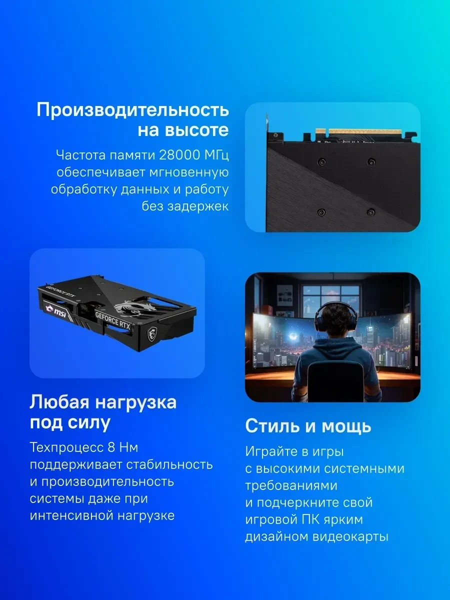 Видеокарта MSI GeForce RTX 5060 GAMING OC, 8GB — 2