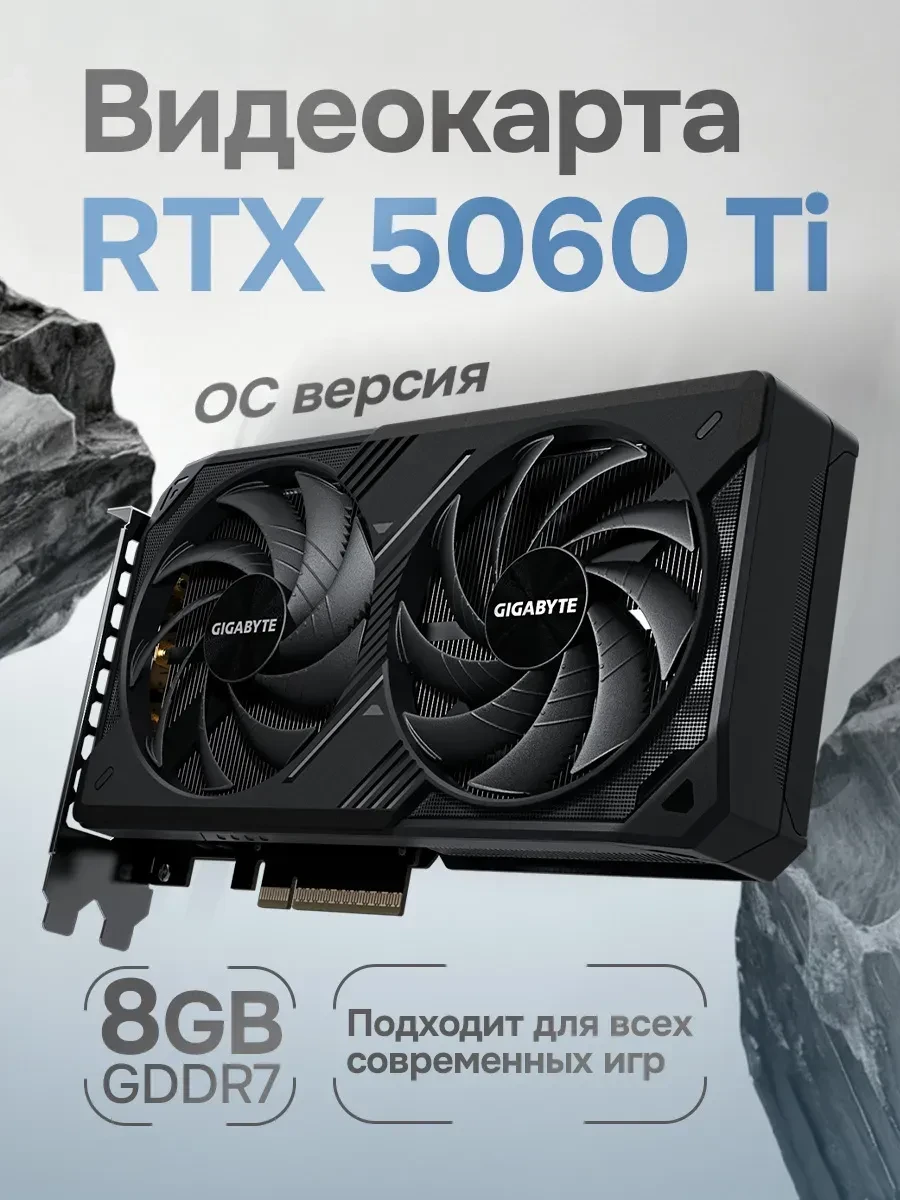Видеокарта Gigabyte GeForce RTX 5060 Ti WINDFORCE OC, 8GB GDDR7 — 3