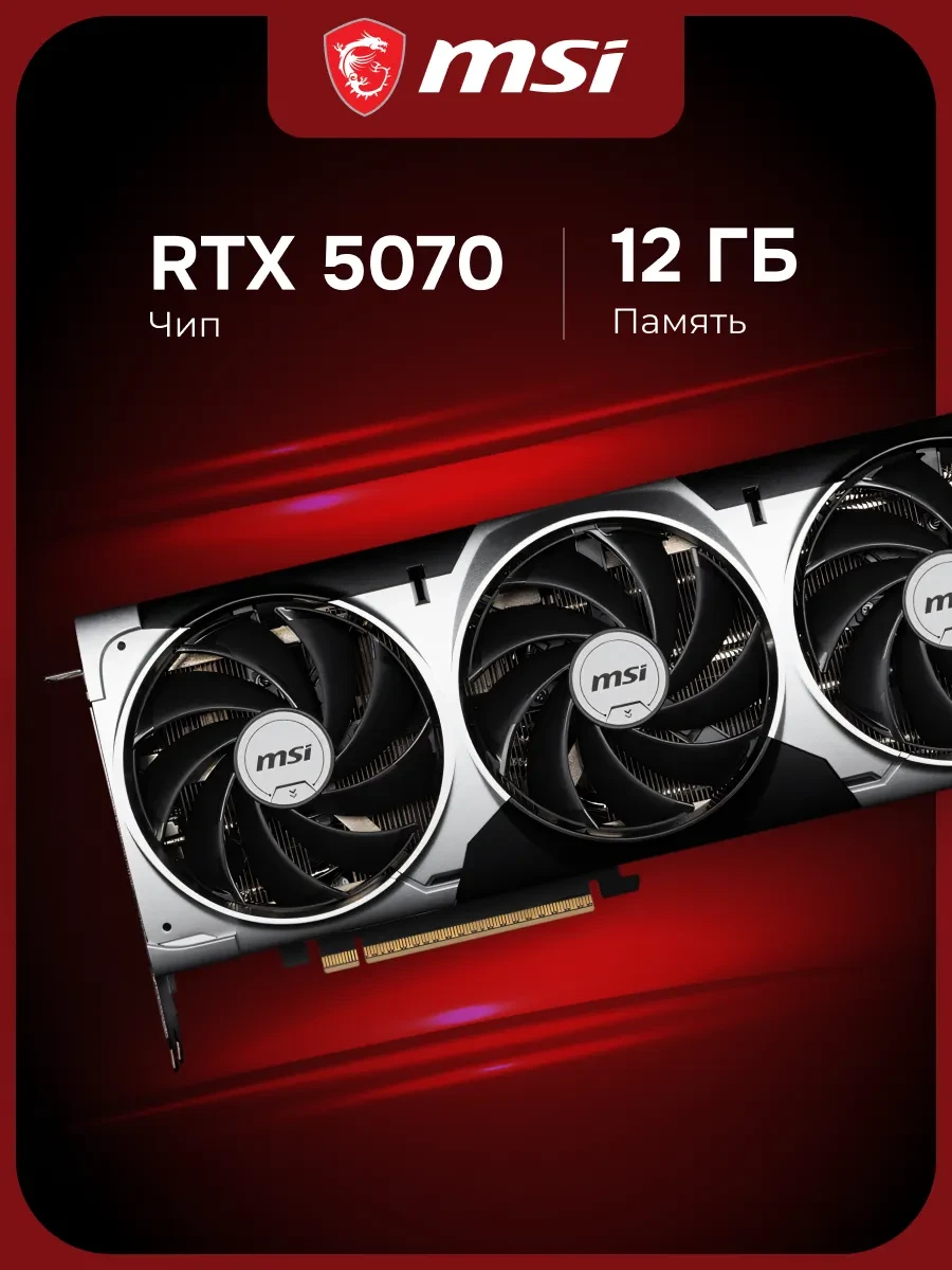 Видеокарта MSI GeForce RTX 5070 VENTUS 3X OC, 12GB GDDR7