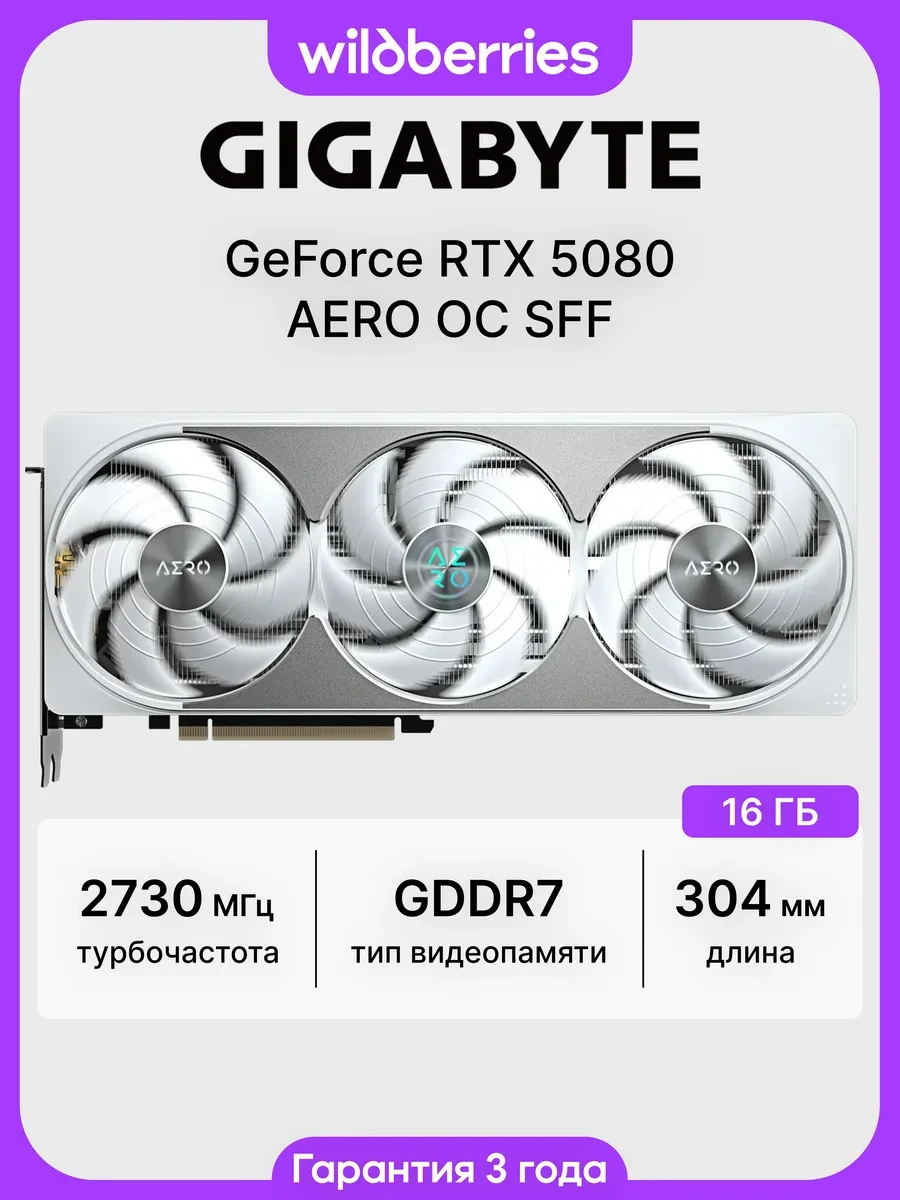 Видеокарта Gigabyte RTX 5080 AERO OC SFF, 16GB GDDR7