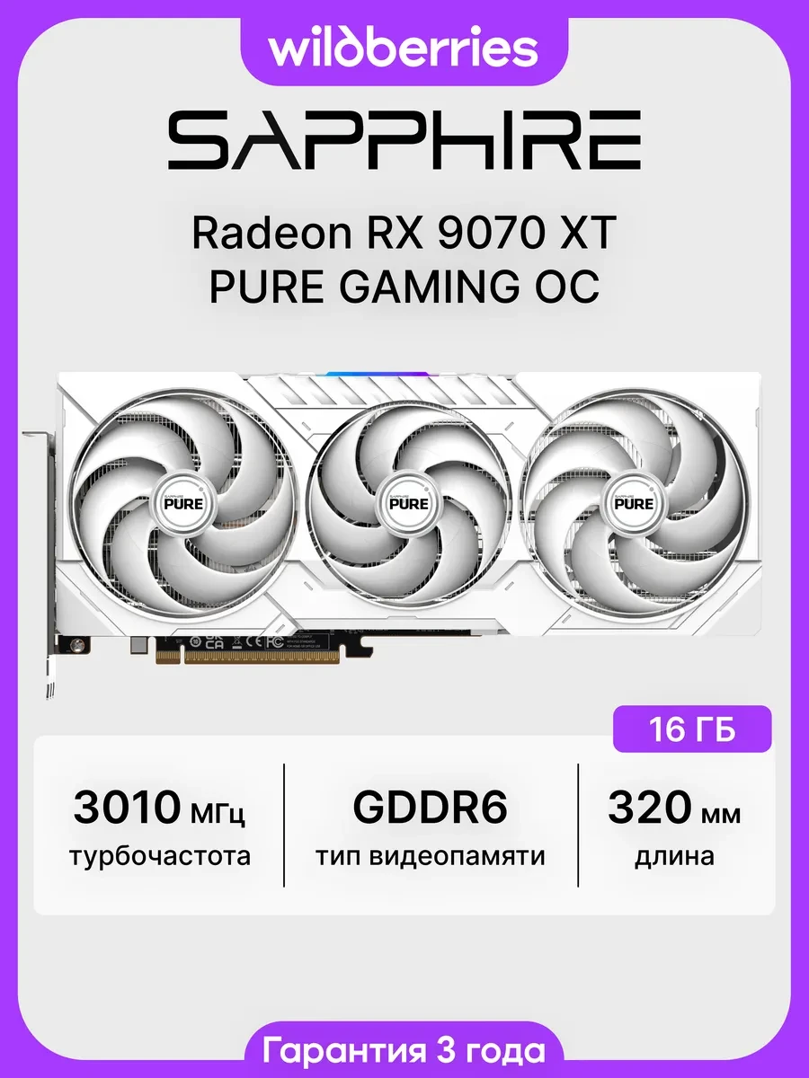 Видеокарта Sapphire Radeon RX 9070 XT 16GB GDDR6 OC