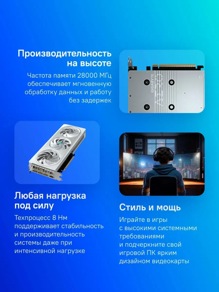 Видеокарта GIGABYTE GeForce RTX 5060 AERO OC 8G, 8Gb/128bit, 1хHDMI+3xDP, PCIe5.0