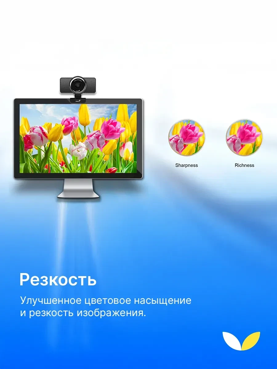 Веб-камера Genius ECam 8000 — 4
