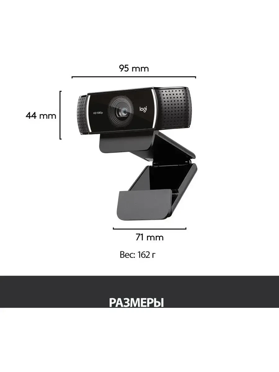 Веб-камера Logitech C922 Pro Stream, Full HD — 3