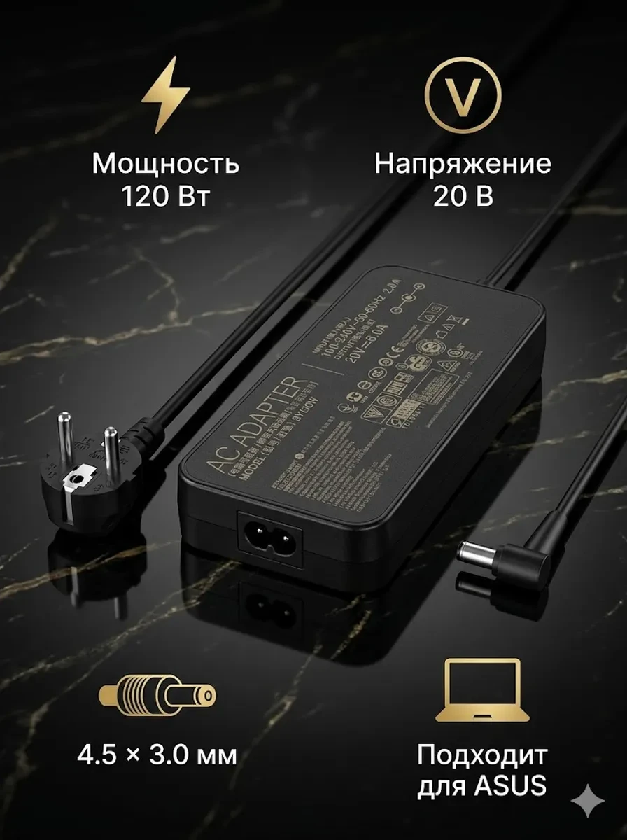 Адаптер питания ASUS AD120-00C (A17-120P2A) EU