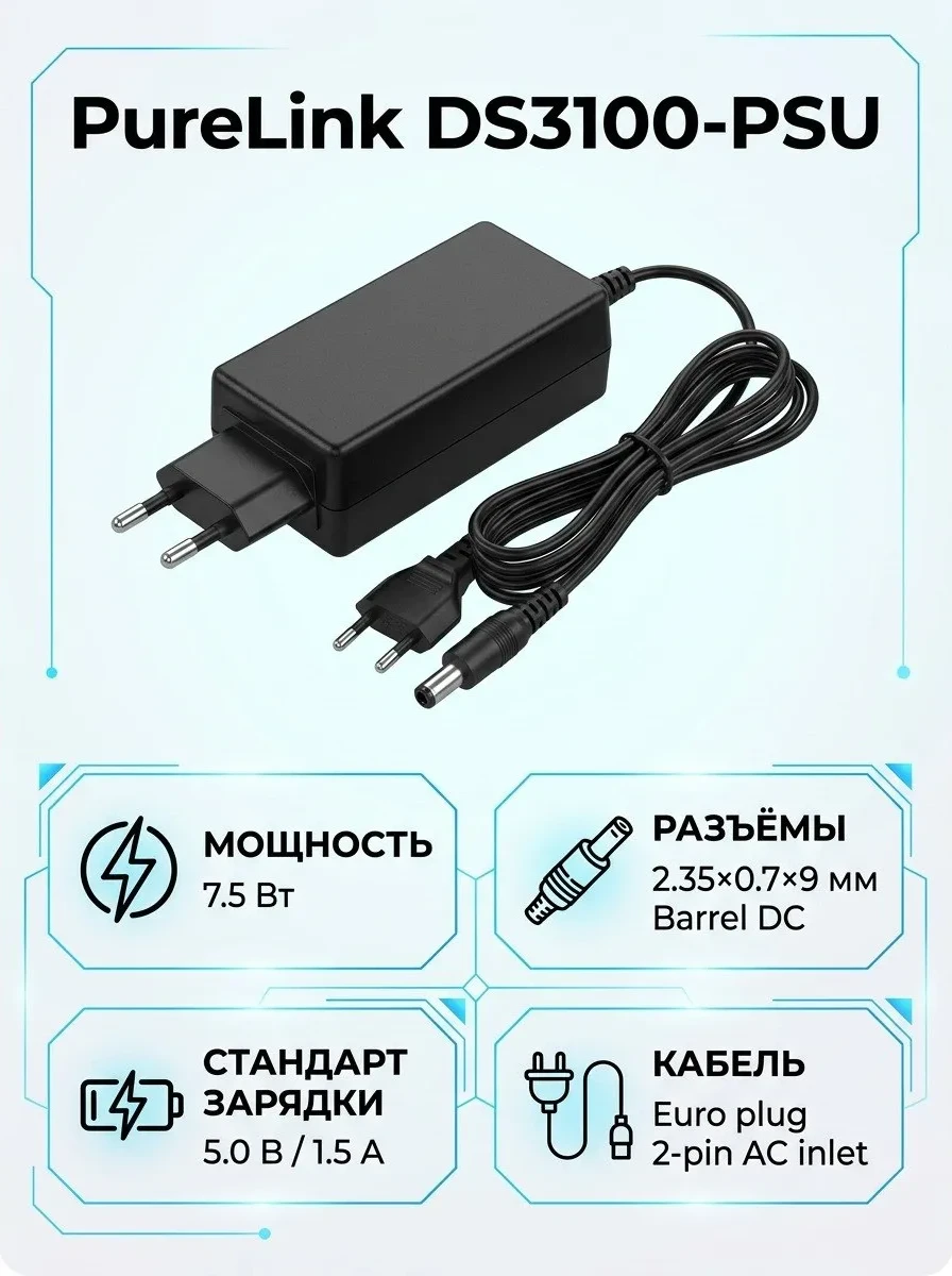Блок питания PureLink DS3100-PSU Power Supply for the DS3100-Series Packaging