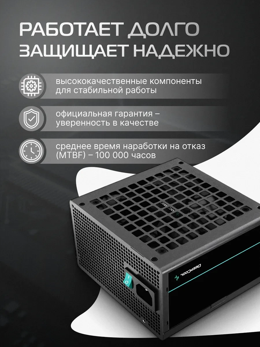 Блок питания Deepcool PF750, 750W — 3