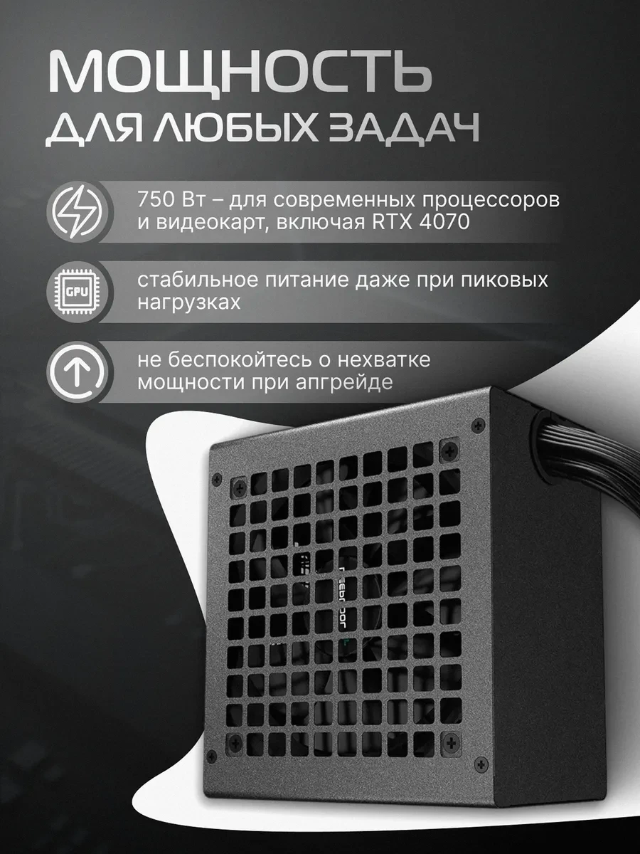 Блок питания Deepcool PF750, 750W — 4