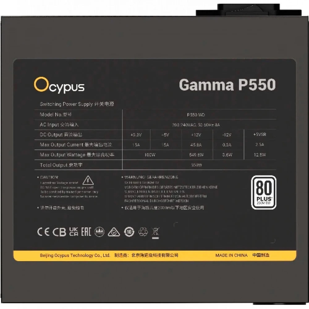 Блок питания Ocypus Gamma P550, 550W, 80+ Standard — 3