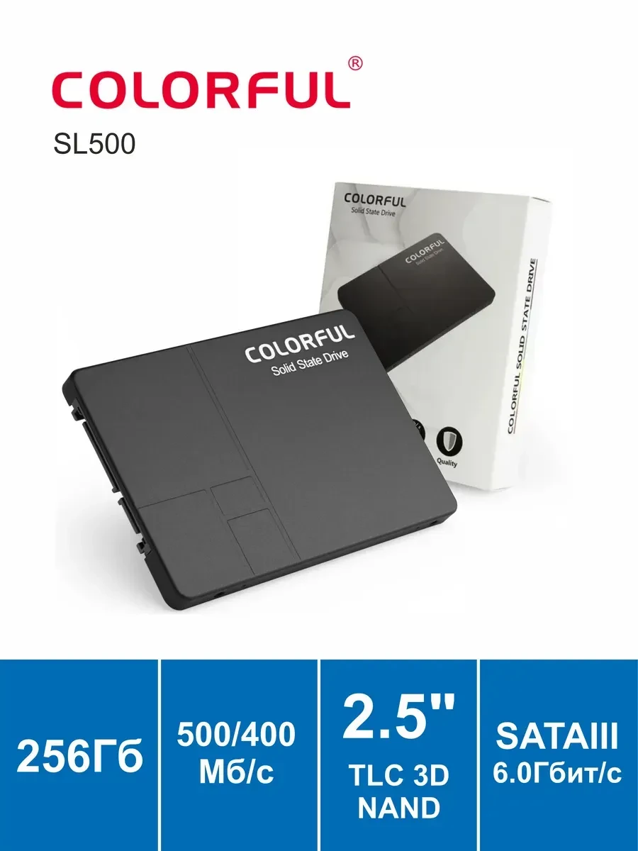 Накопитель SSD Colorful SL500 256GB 2.5" SATA III — 2