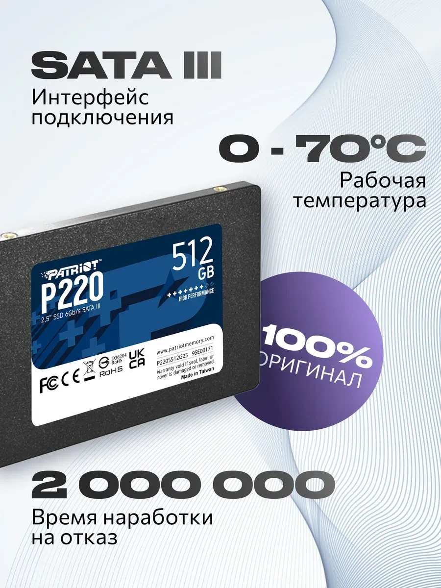 SSD Patriot P220, 512GB, SATA III, 550/500 Мб/с — 3