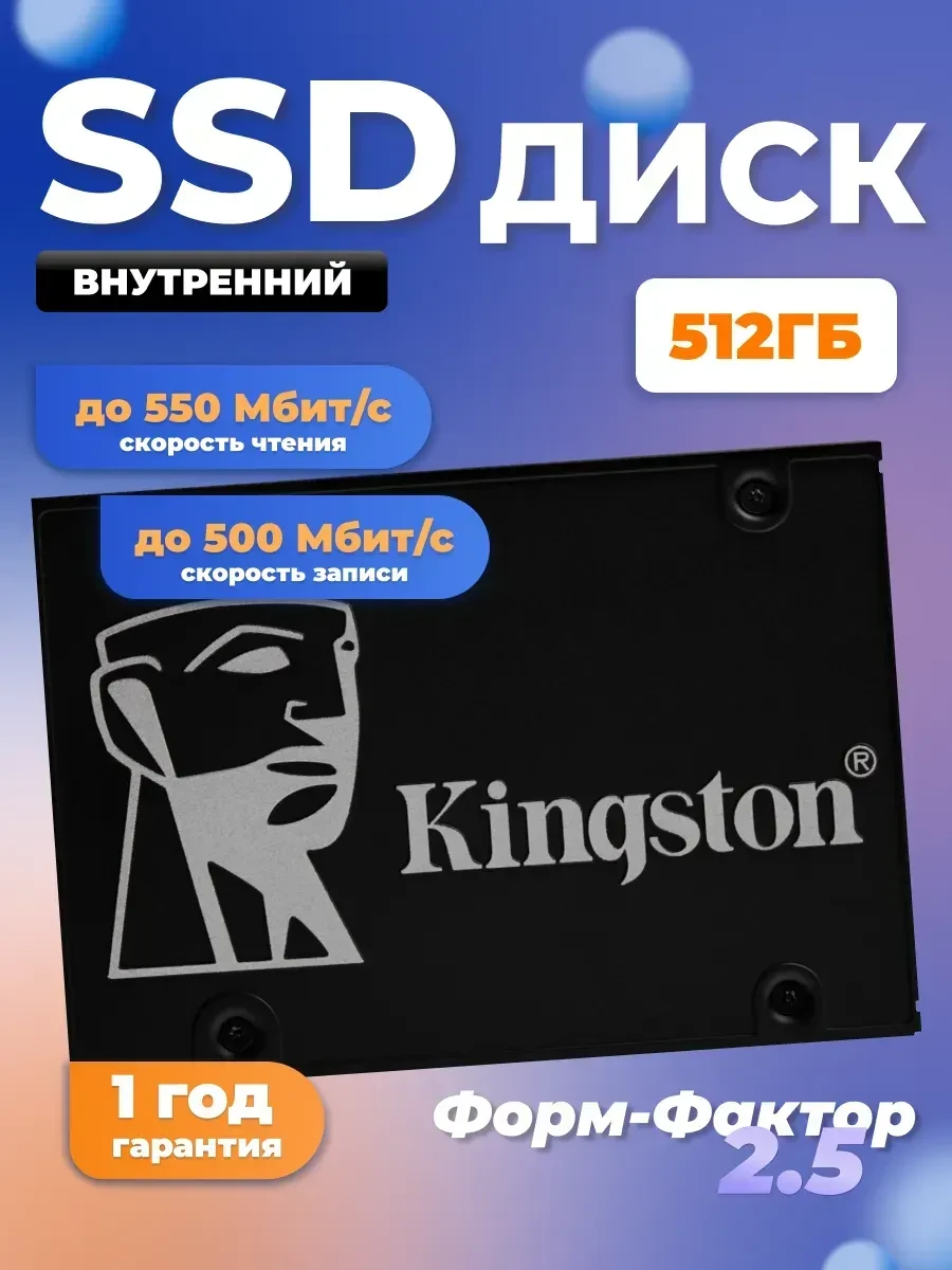 SSD Kingston SKC3000S, 512 GB, M.2 NVMe PCIe 4.0, 7000/3900 Мб/с — 2