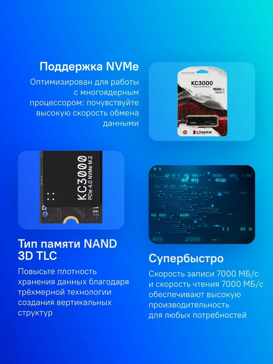 SSD накопитель SSD Kingston KC3000 2TB M.2 NVMe PCIe 4.0 — 2