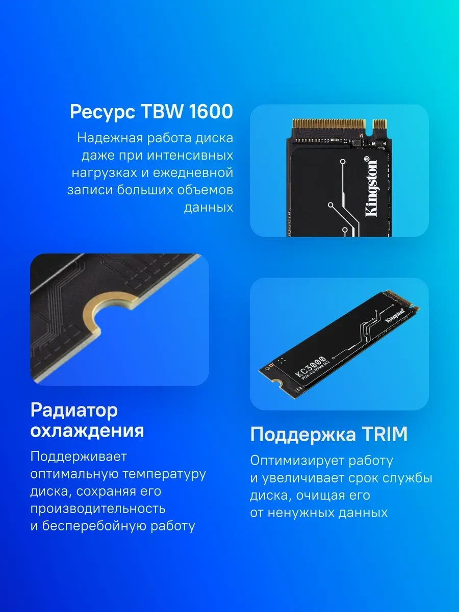 SSD накопитель SSD Kingston KC3000 2TB M.2 NVMe PCIe 4.0 — 4