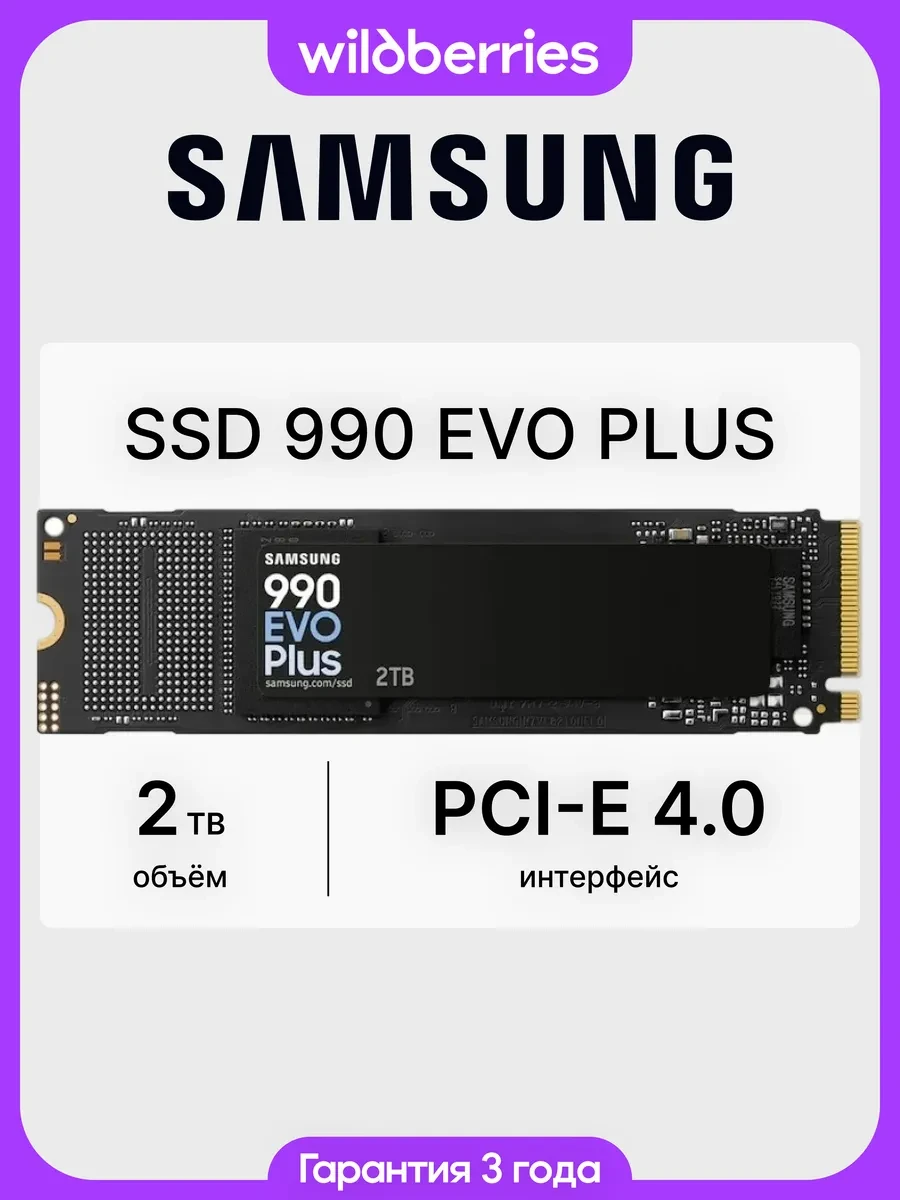 SSD накопитель SSD Samsung 990 EVO Plus 2000GB, M.2 NVMe PCIe 4.0/5.0 — 3