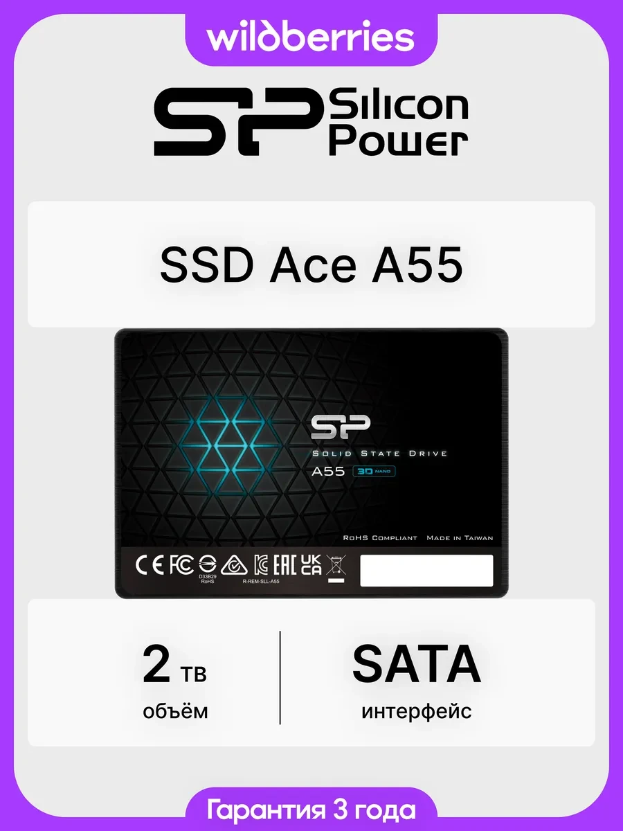 SSD накопитель SSD SATA Silicon Power A55, 2TB, SATA 6Gb/s