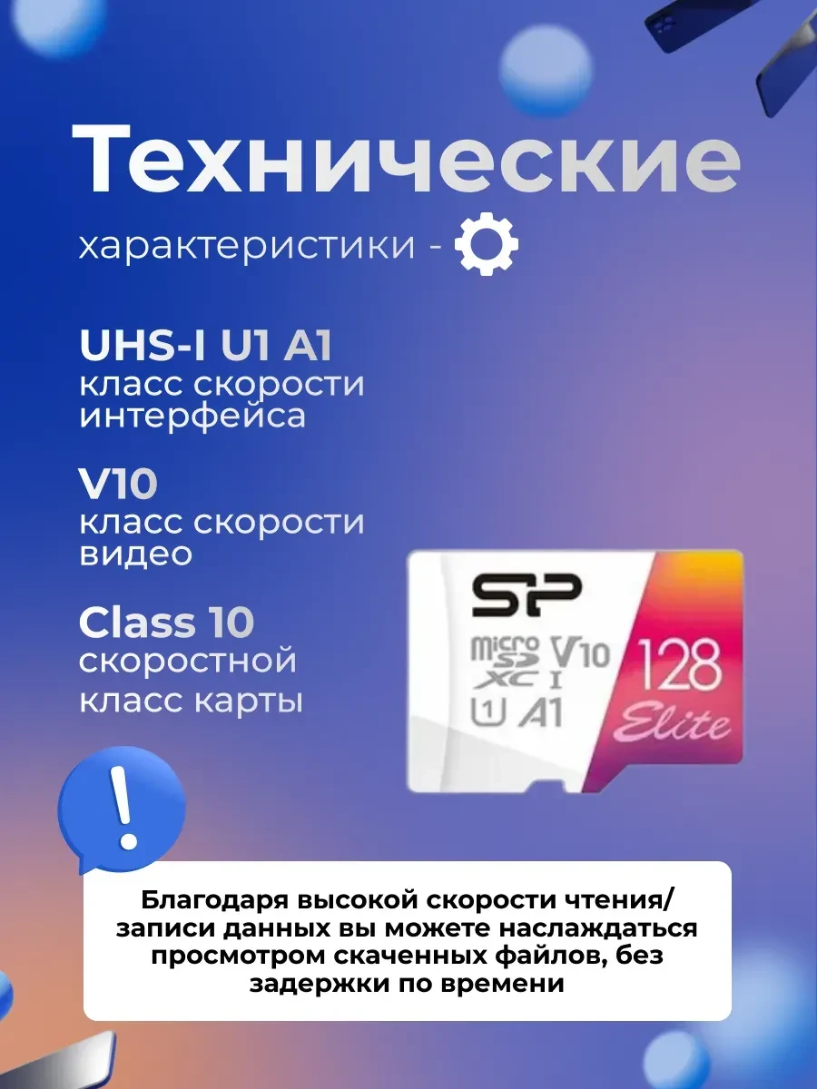 Карта SILICON POWER Elite microSDHC 128GB, U1 V10 — 4