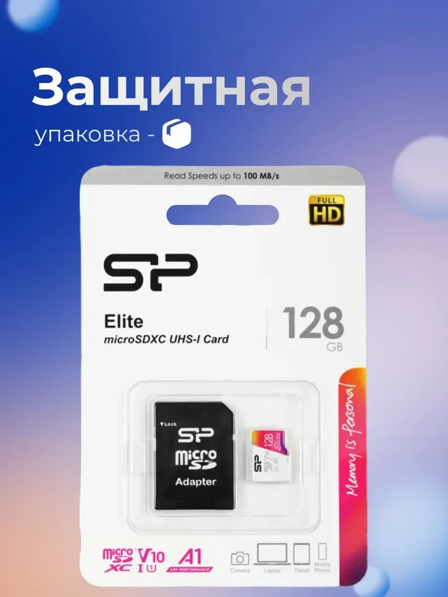 Карта SILICON POWER Elite microSDHC 128GB, U1 V10 — 5