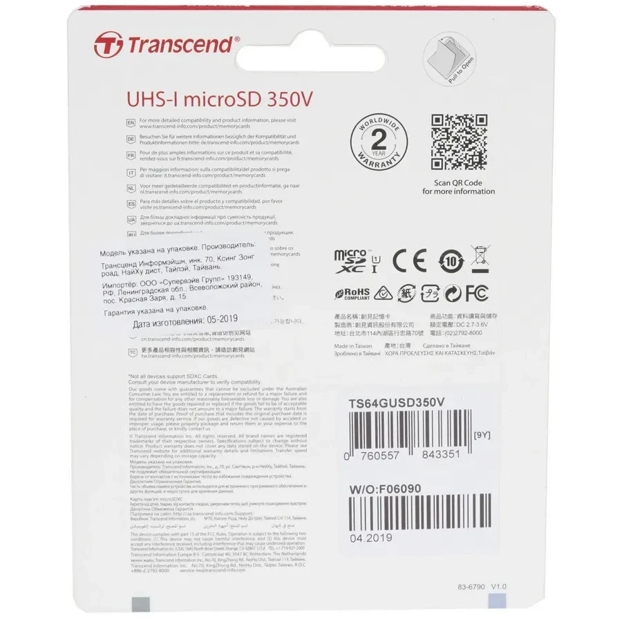 Карта памяти Transcend microSD 64GB, Class 10 U1 — 2
