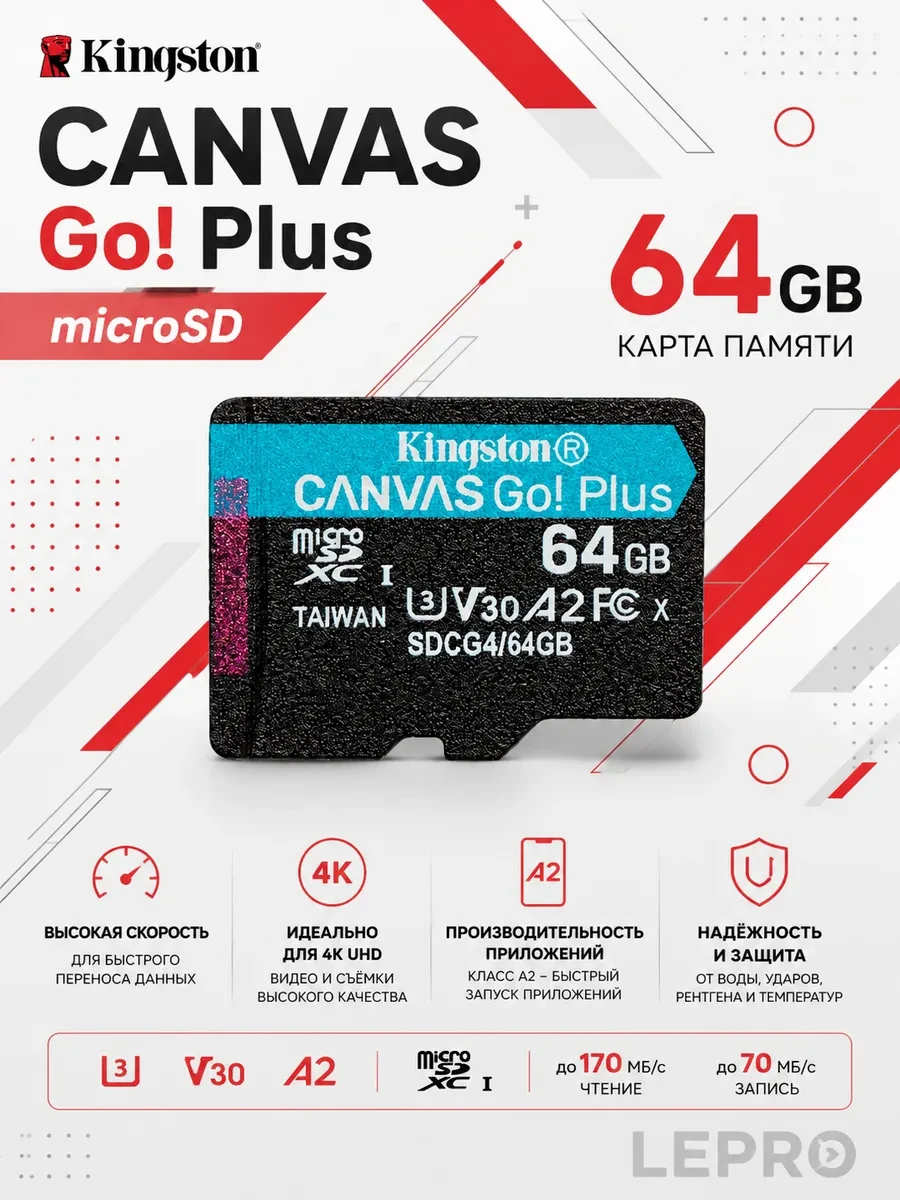 Карта памяти Kingston SDCG4/64GBSP Canvas Go Plus A2 U3 V30 64GB