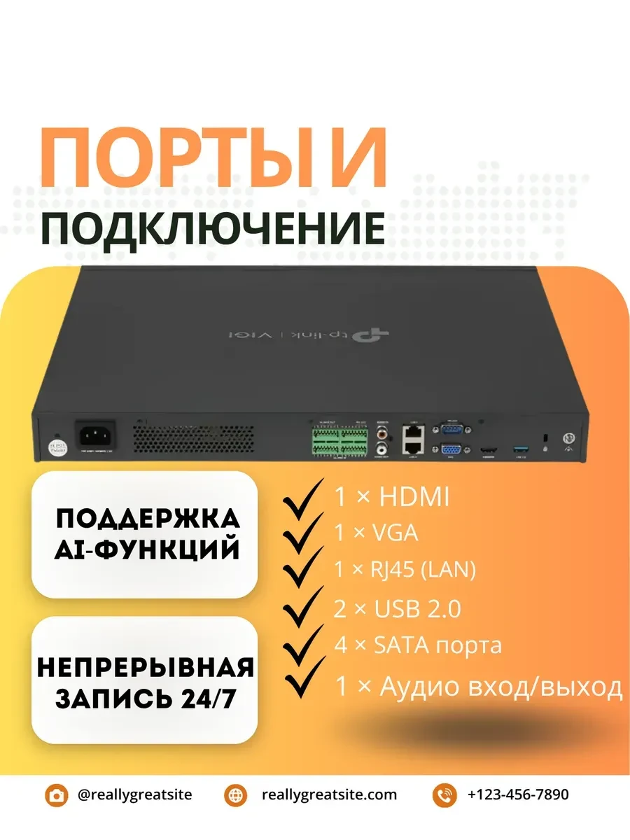 Videoregistrator TP-Link VIGI NVR4032H, 32CH — 3