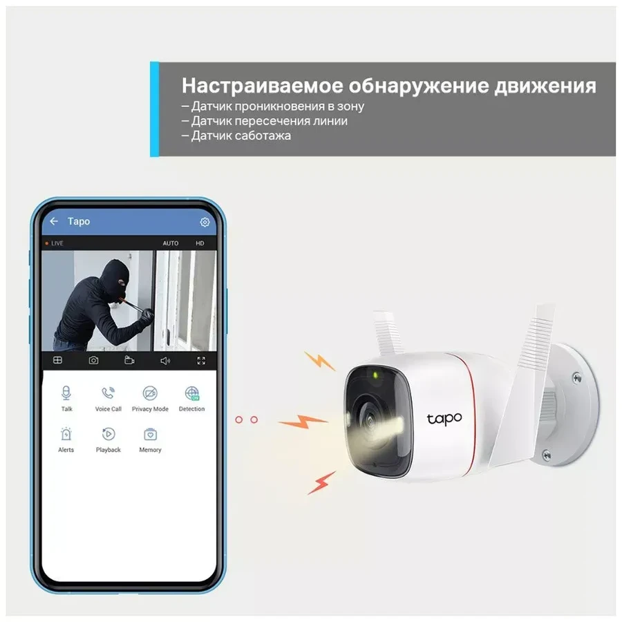 IP-камера TP-Link Tapo C320WS