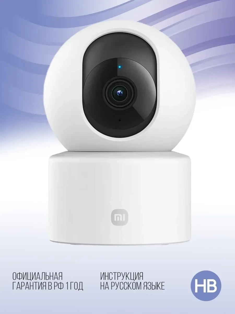 Умная камера Xiaomi C301 MBC23