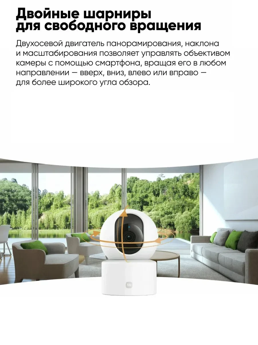 Умная камера Xiaomi C301 MBC23 — 3