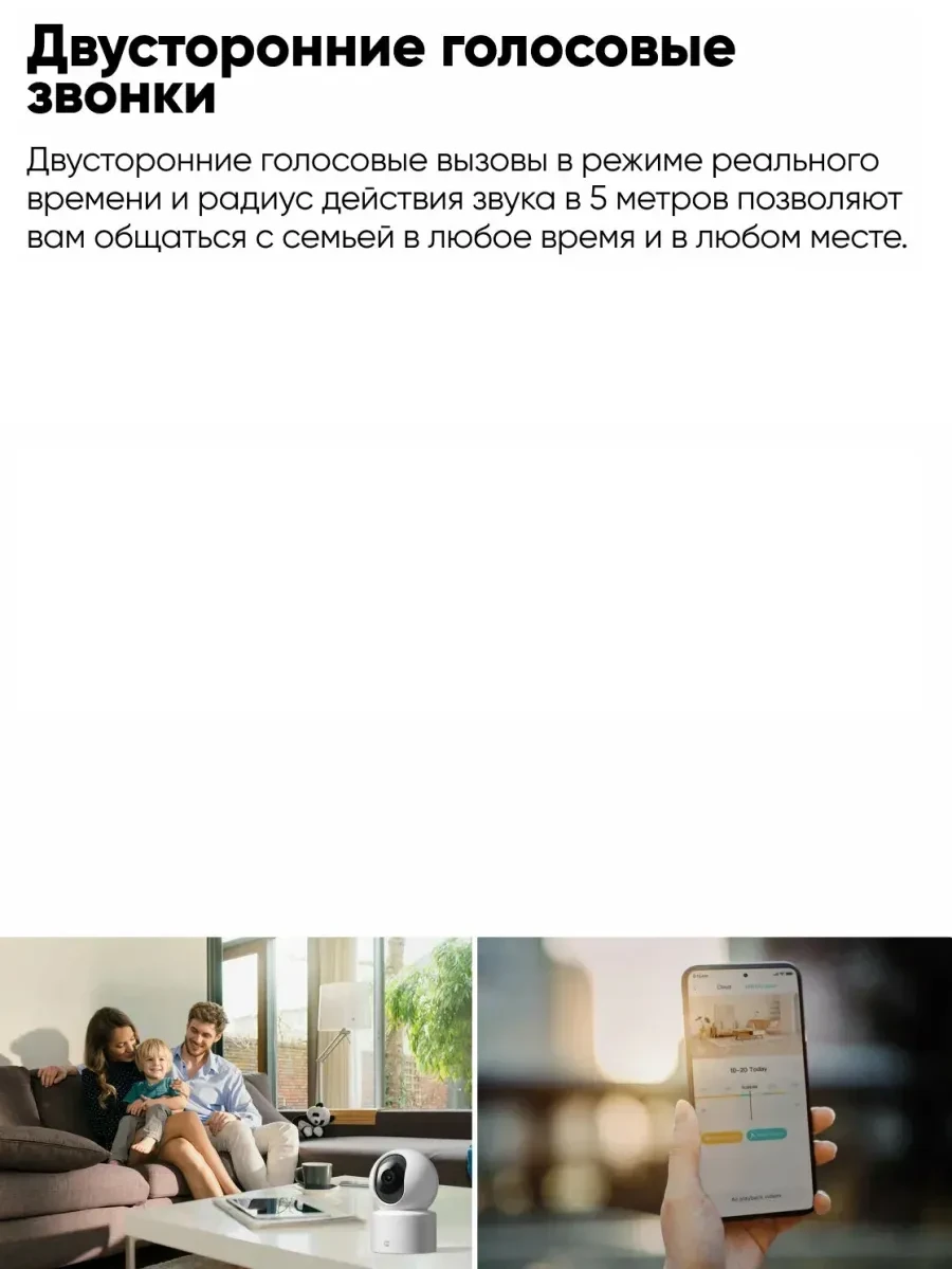 Умная камера Xiaomi C301 MBC23 — 4