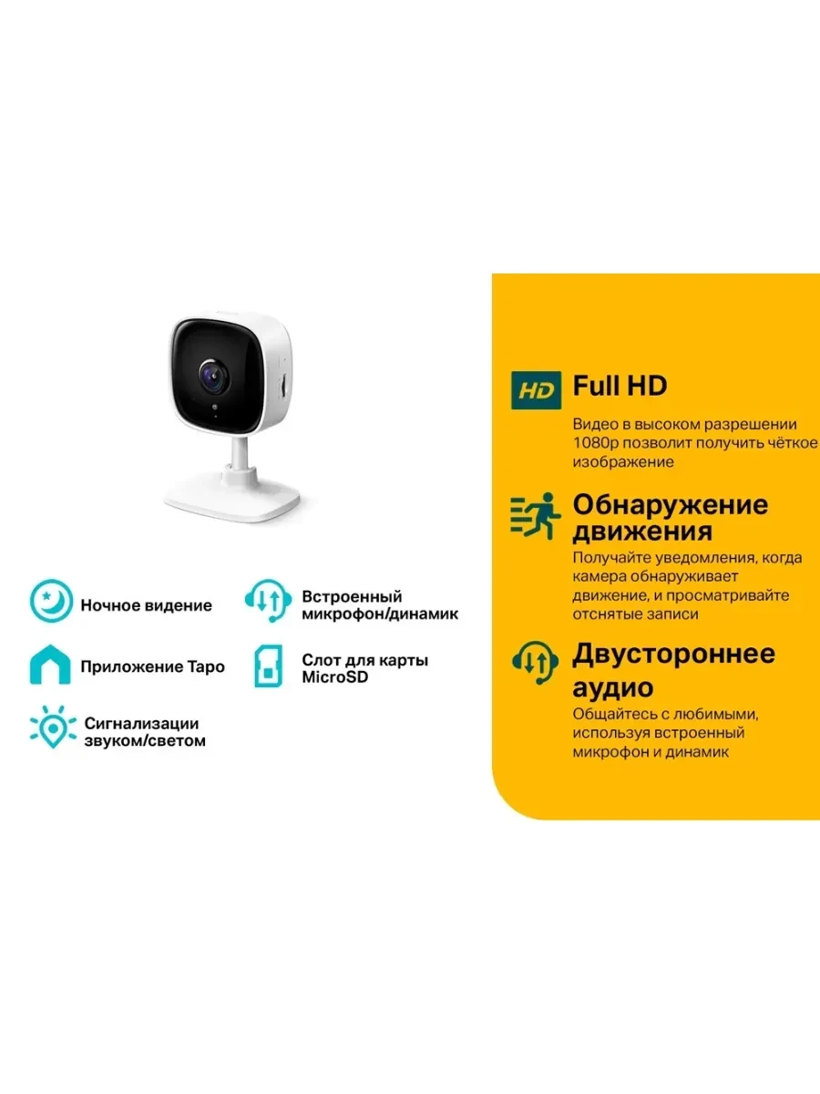 Домашняя камера Tapo C100, 1080P, ночное видение — 2