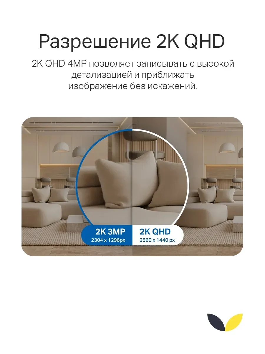 Домашняя камера Tapo C220, 4MP, 2K, поворотная — 2
