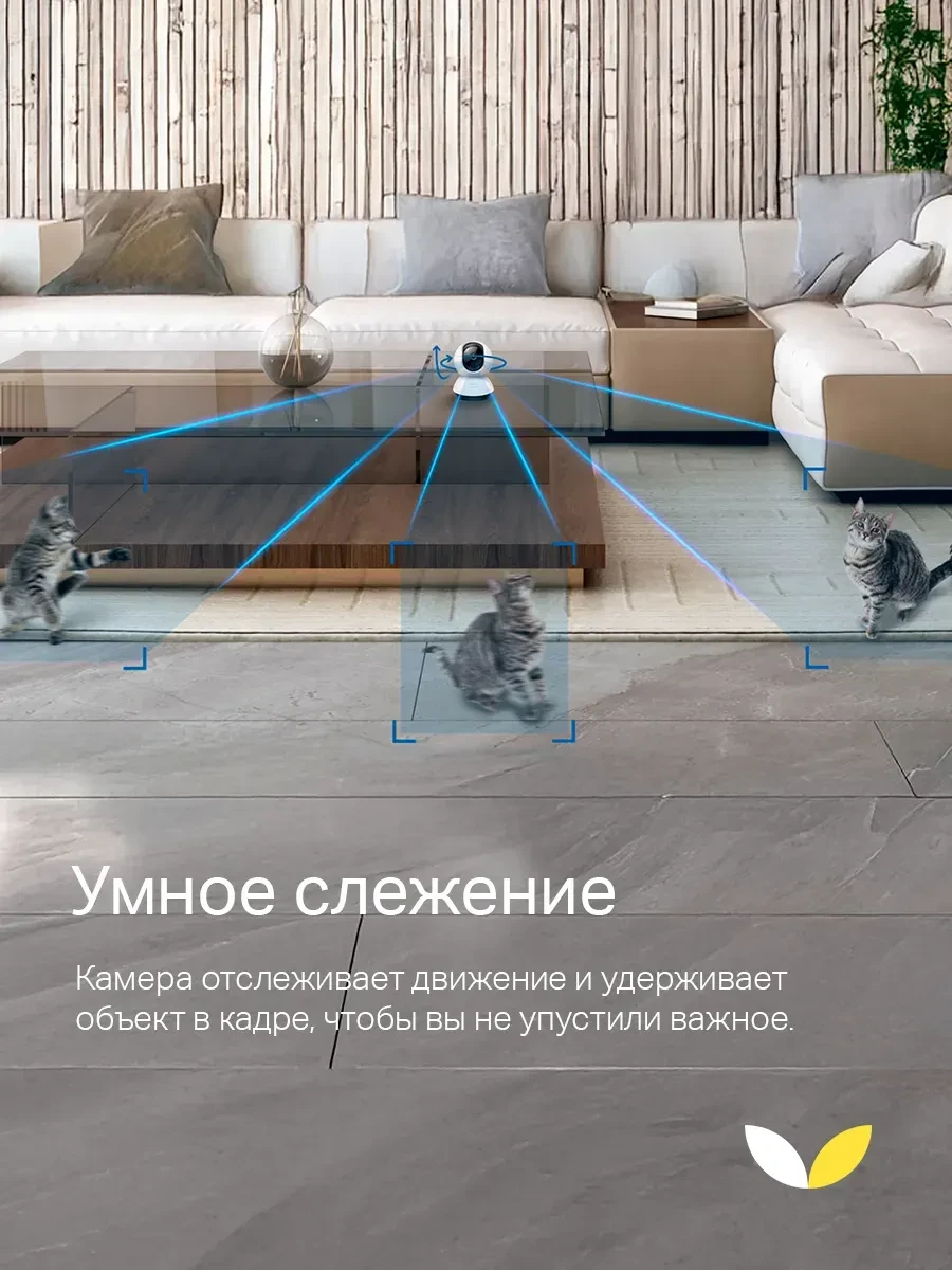 Домашняя камера Tapo C220, 4MP, 2K, поворотная — 5