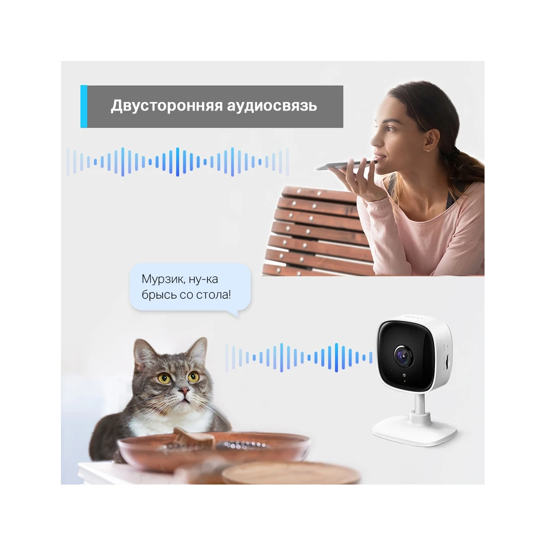 IP-камера TP-LINK Tapo TC60, 1080P HD — 3