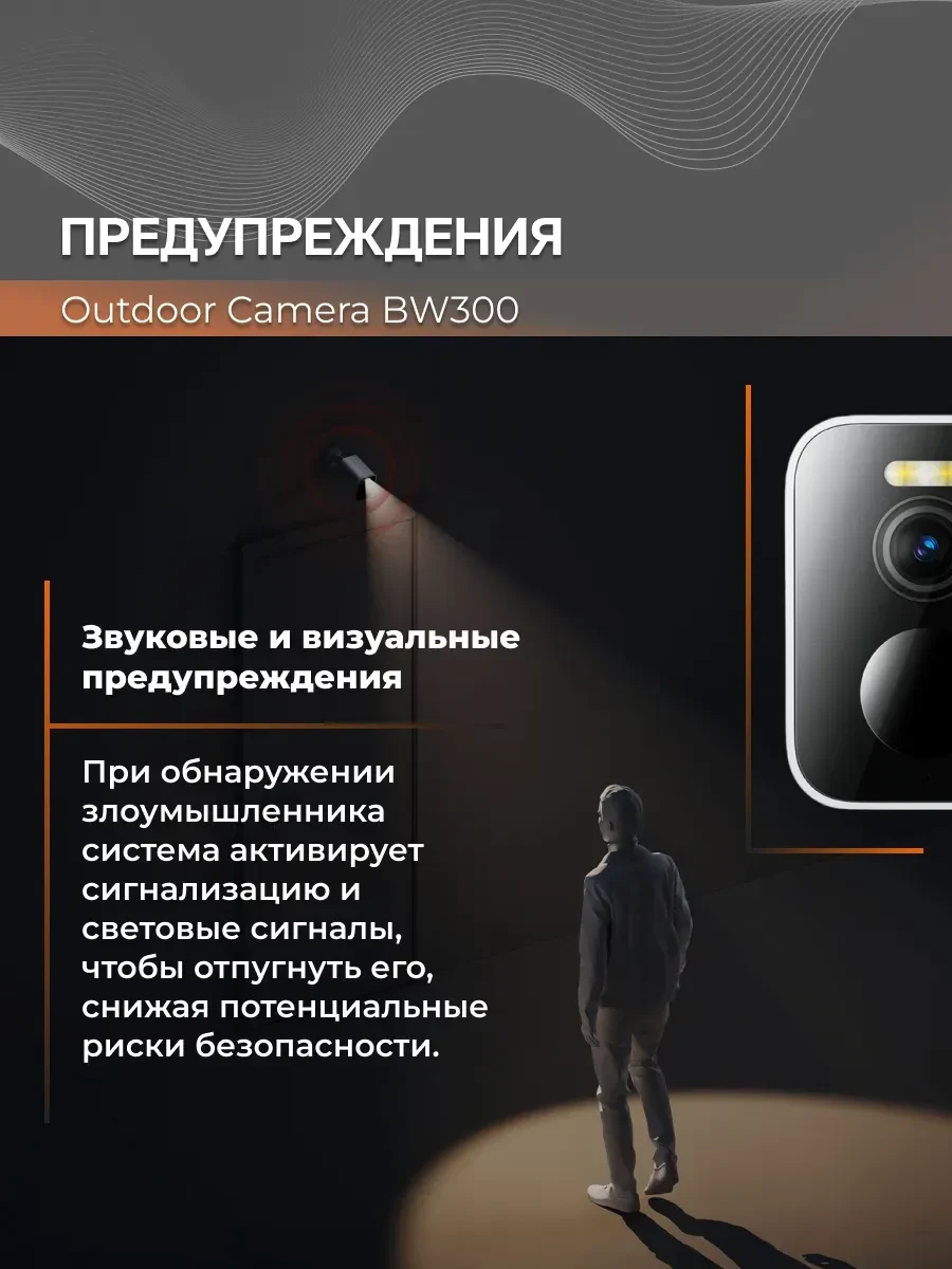 Video камера Xiaomi Outdoor BW300, 4MP, 2304x1296, IP67 — 2