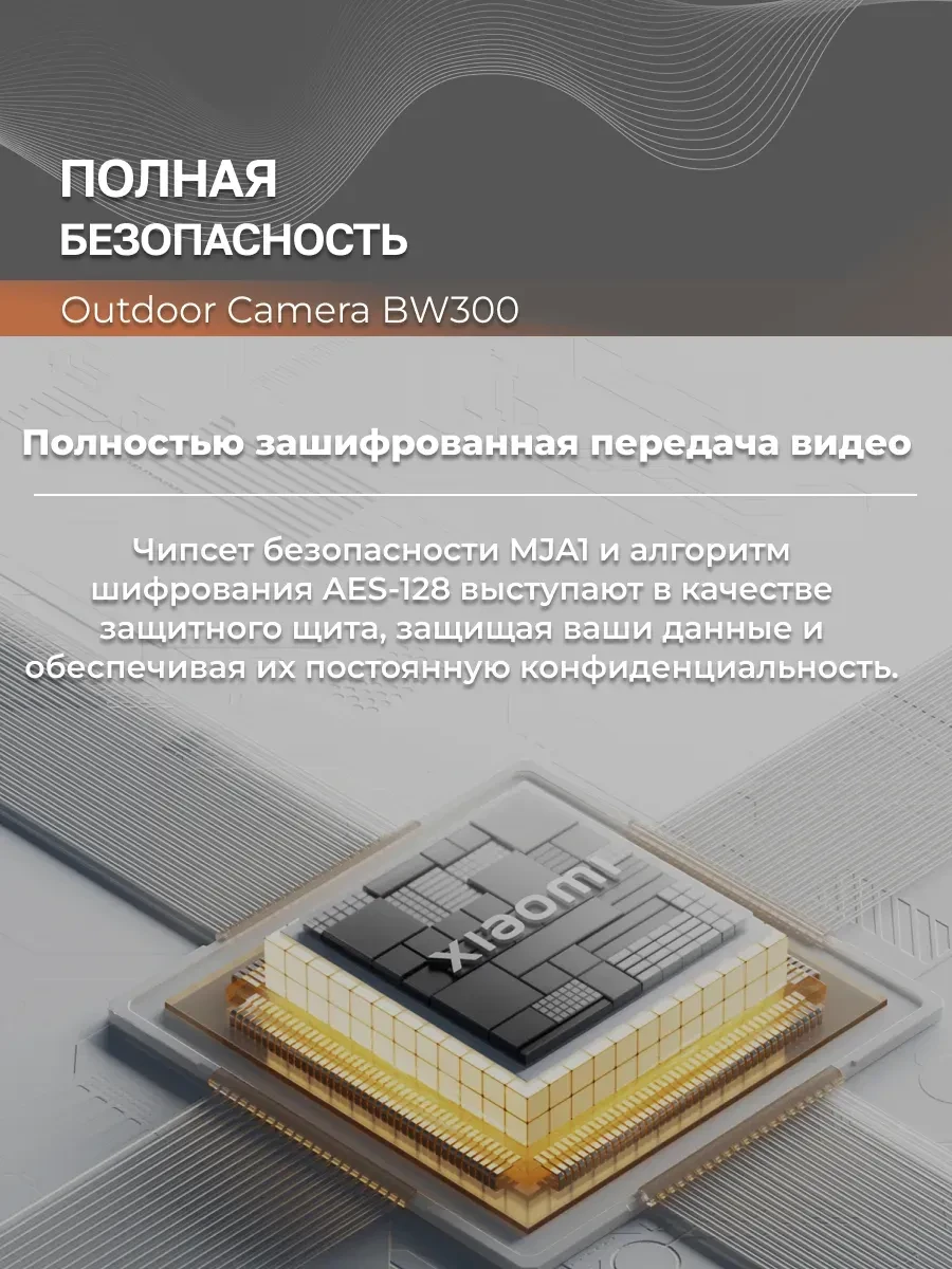 Video камера Xiaomi Outdoor BW300, 4MP, 2304x1296, IP67 — 4