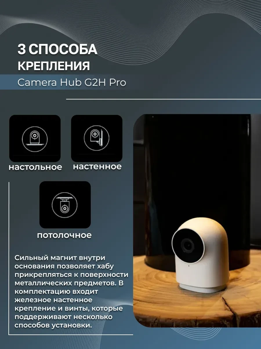 Камера-хаб Aqara G2H PRO, 1080p, Zigbee/Wi-Fi — 2