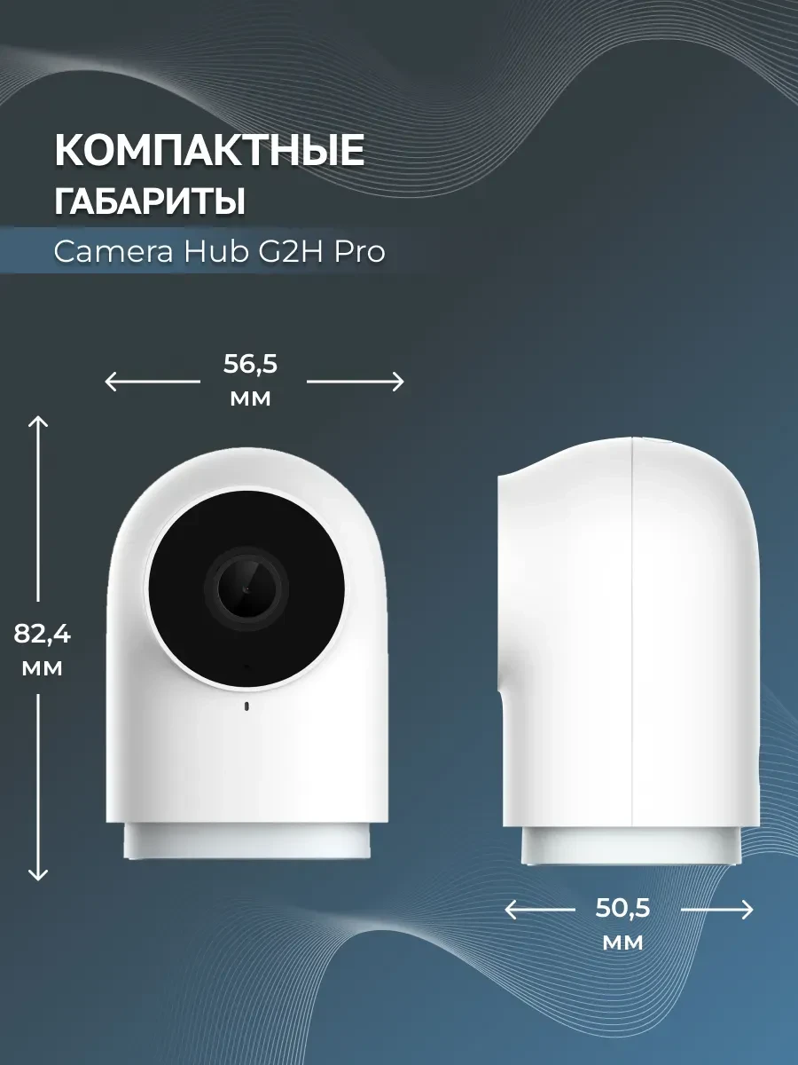 Камера-хаб Aqara G2H PRO, 1080p, Zigbee/Wi-Fi — 3