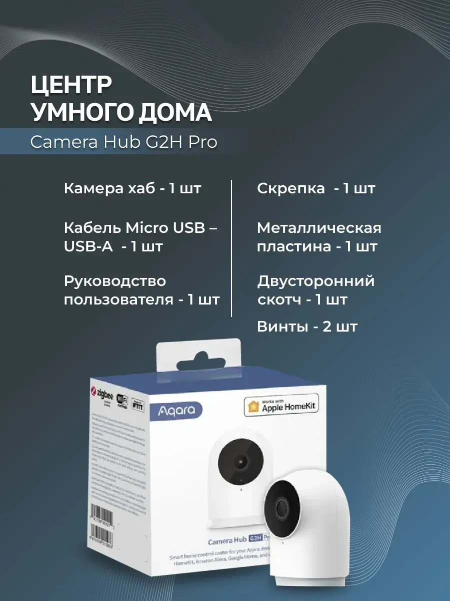 Камера-хаб Aqara G2H PRO, 1080p, Zigbee/Wi-Fi — 4