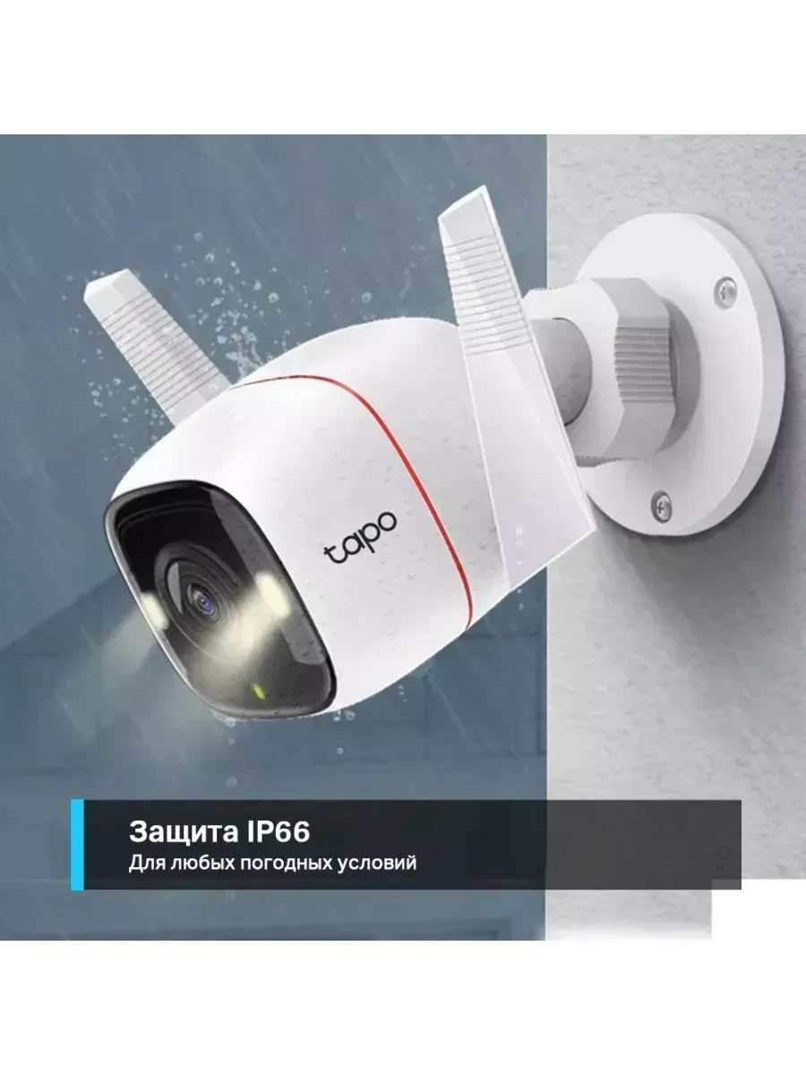 IP-камера TP-Link Tapo C310, уличная, 3 Мп, 802.11b/g/n, ИК до 30 м — 2