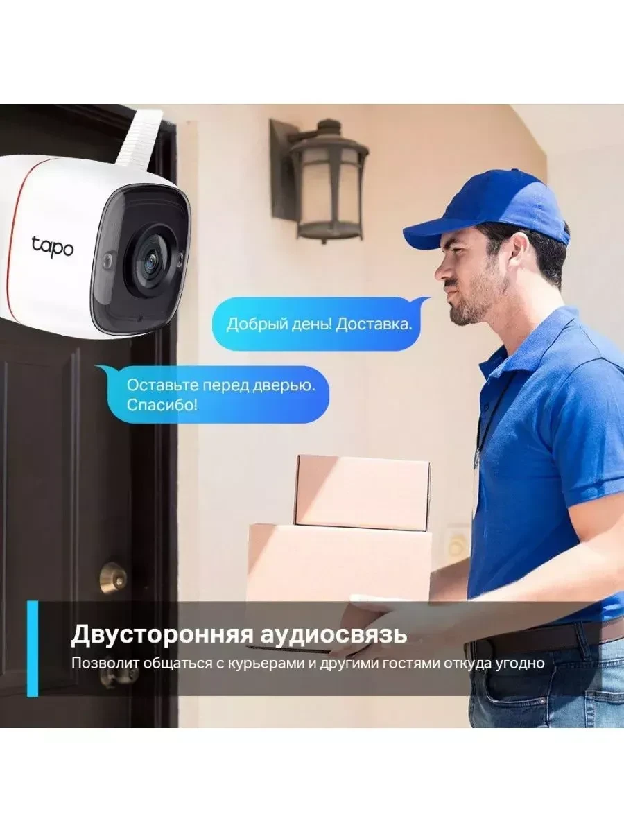 IP-камера TP-Link Tapo C310, уличная, 3 Мп, 802.11b/g/n, ИК до 30 м — 3
