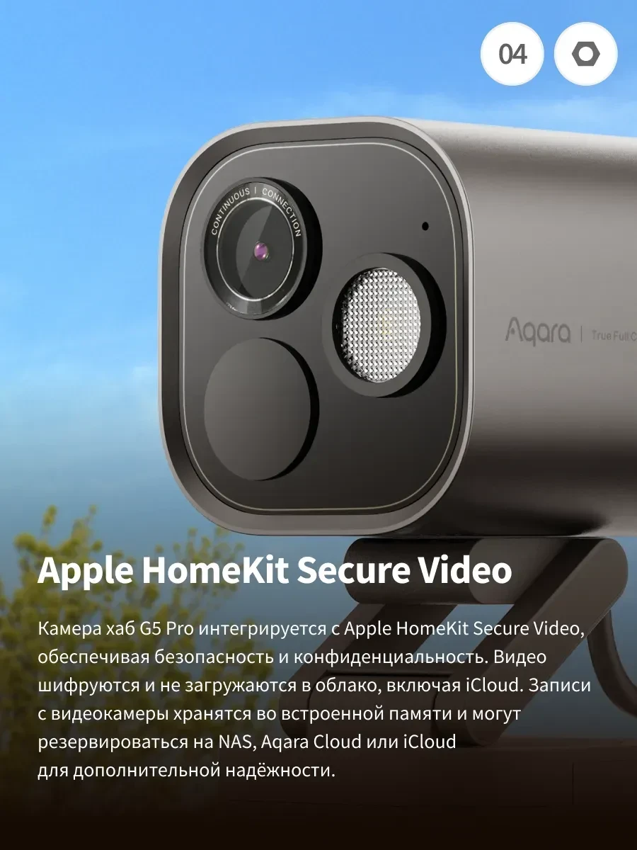 Камера AQARA Hub G5 Pro PoE серая — 5