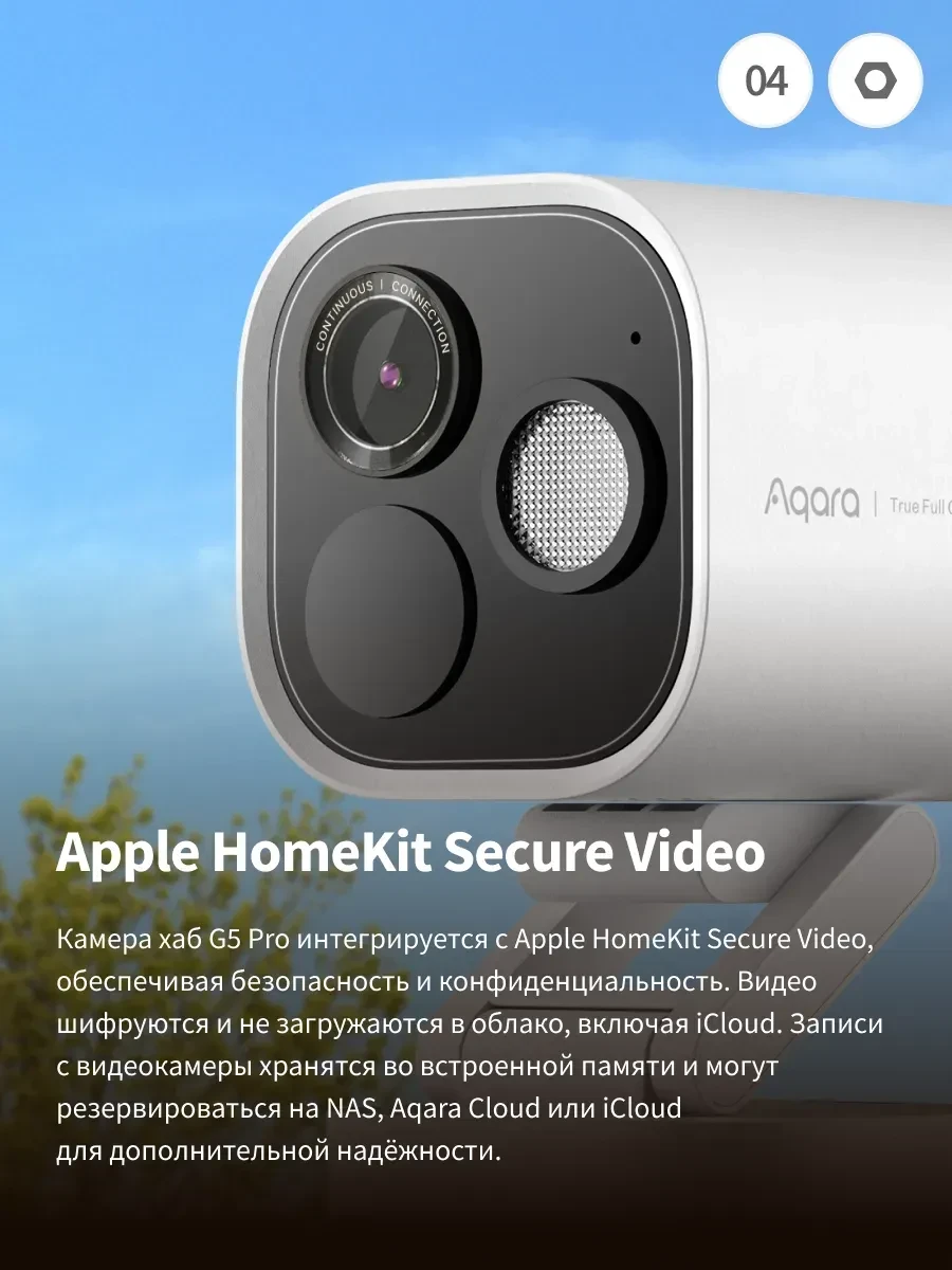 Камера AQARA Hub G5 Pro Wi-Fi белая — 5