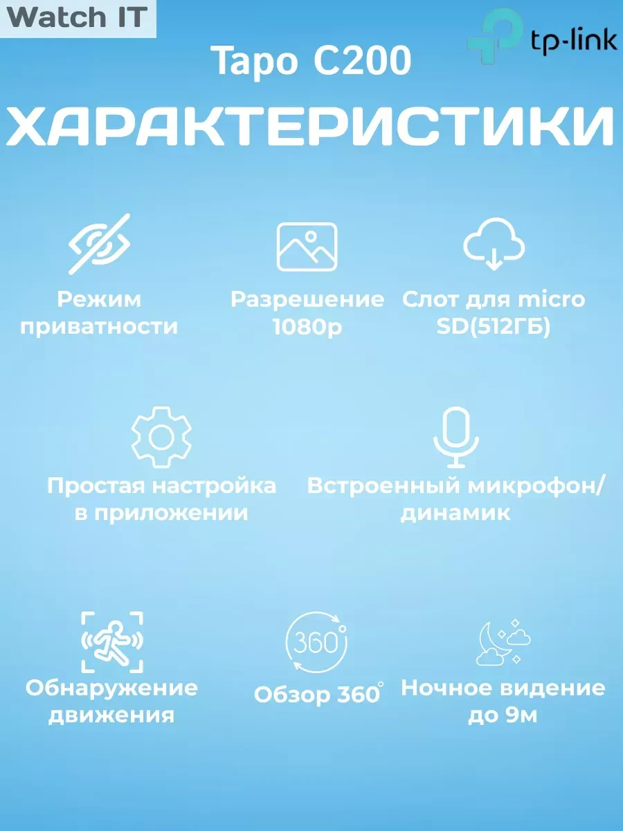 Поворотная IP камера Tapo C200, Wi-Fi — 2