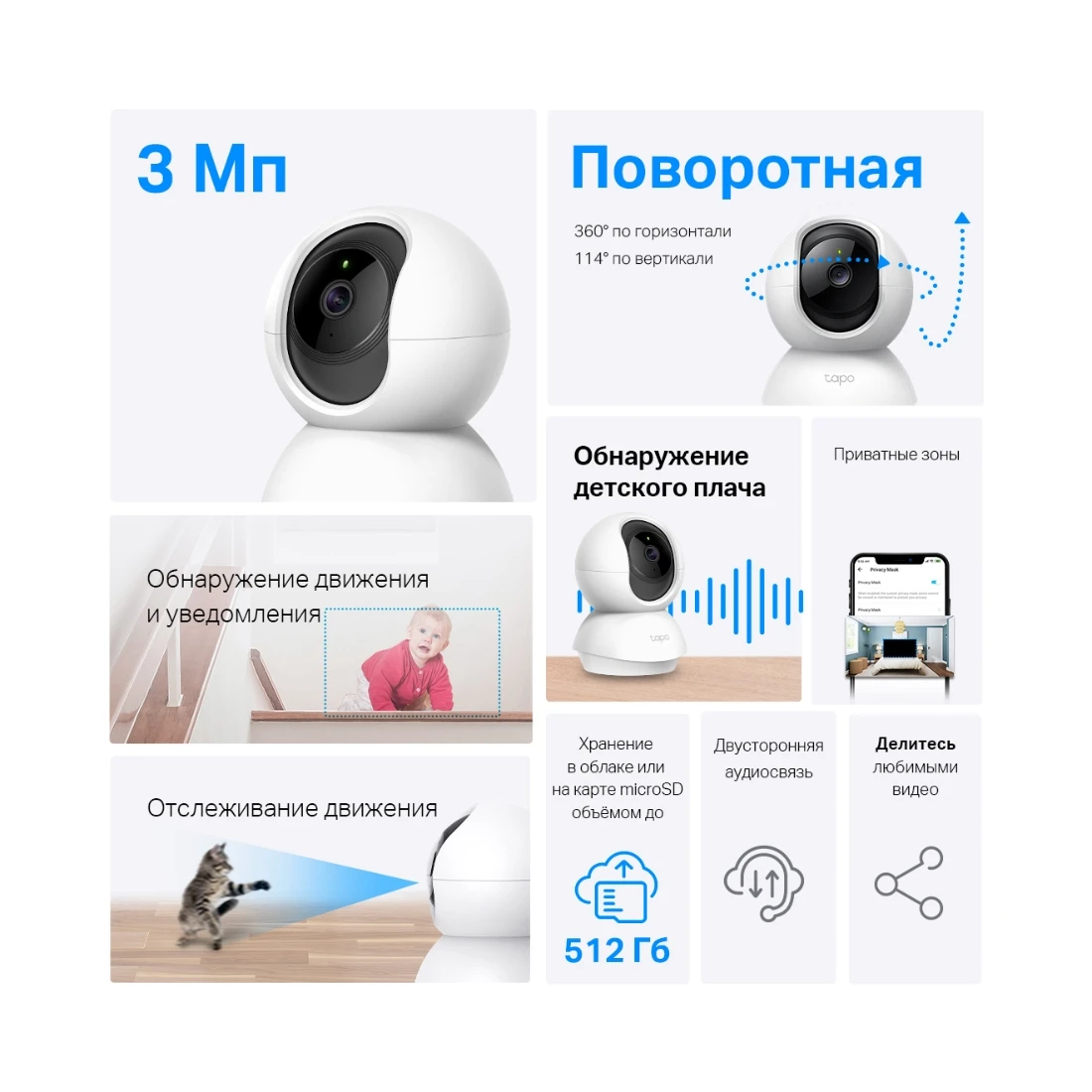 IP камера TP-LINK Tapo TC71, поворотная 360°, 3MP, 2K, Wi-Fi — 3