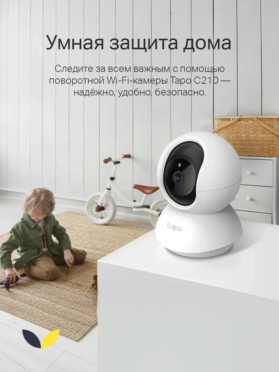 IP камера Tapo C210, поворотная, Wi-Fi, 1080p — 2